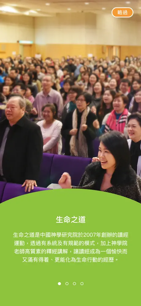 中神生命之道