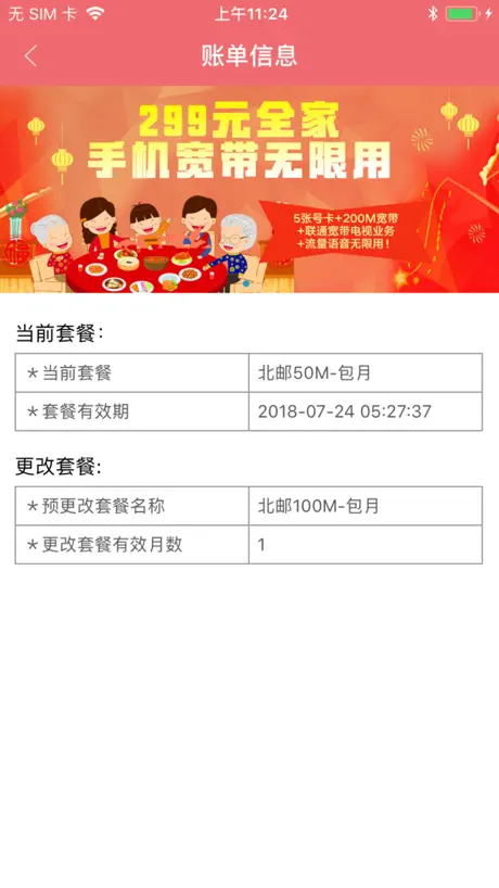 沃校园-"校园互联网服务平台"