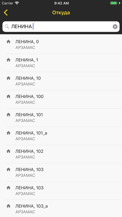 Заказ такси ГОСТ