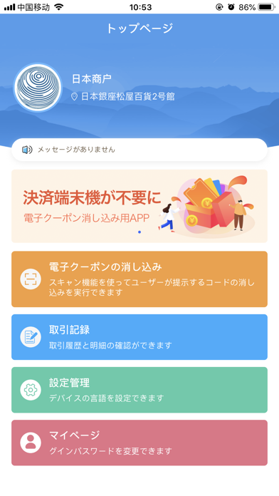 ebuypos Screenshot 2 - AppWisp.com ebuypos Screenshot 2 - AppWisp.com