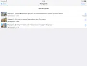 Флоренция аудио- путеводитель айпад изображения 3