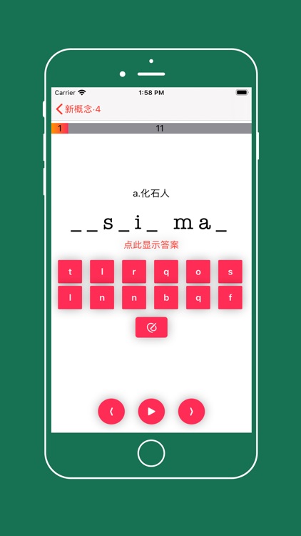 新概念英语·4 - 流利英语