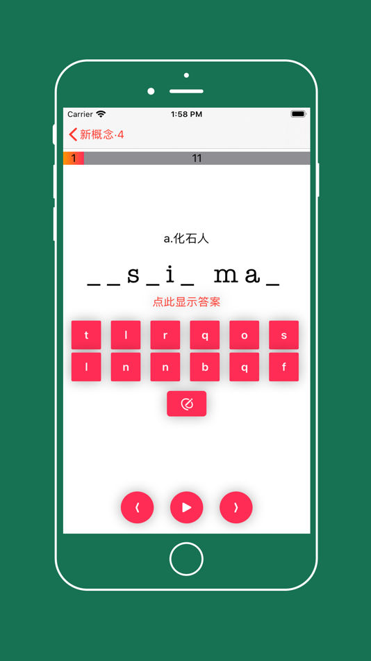 #3. 新概念英语·4 - 流利英语 (iOS) By: 雷 戴