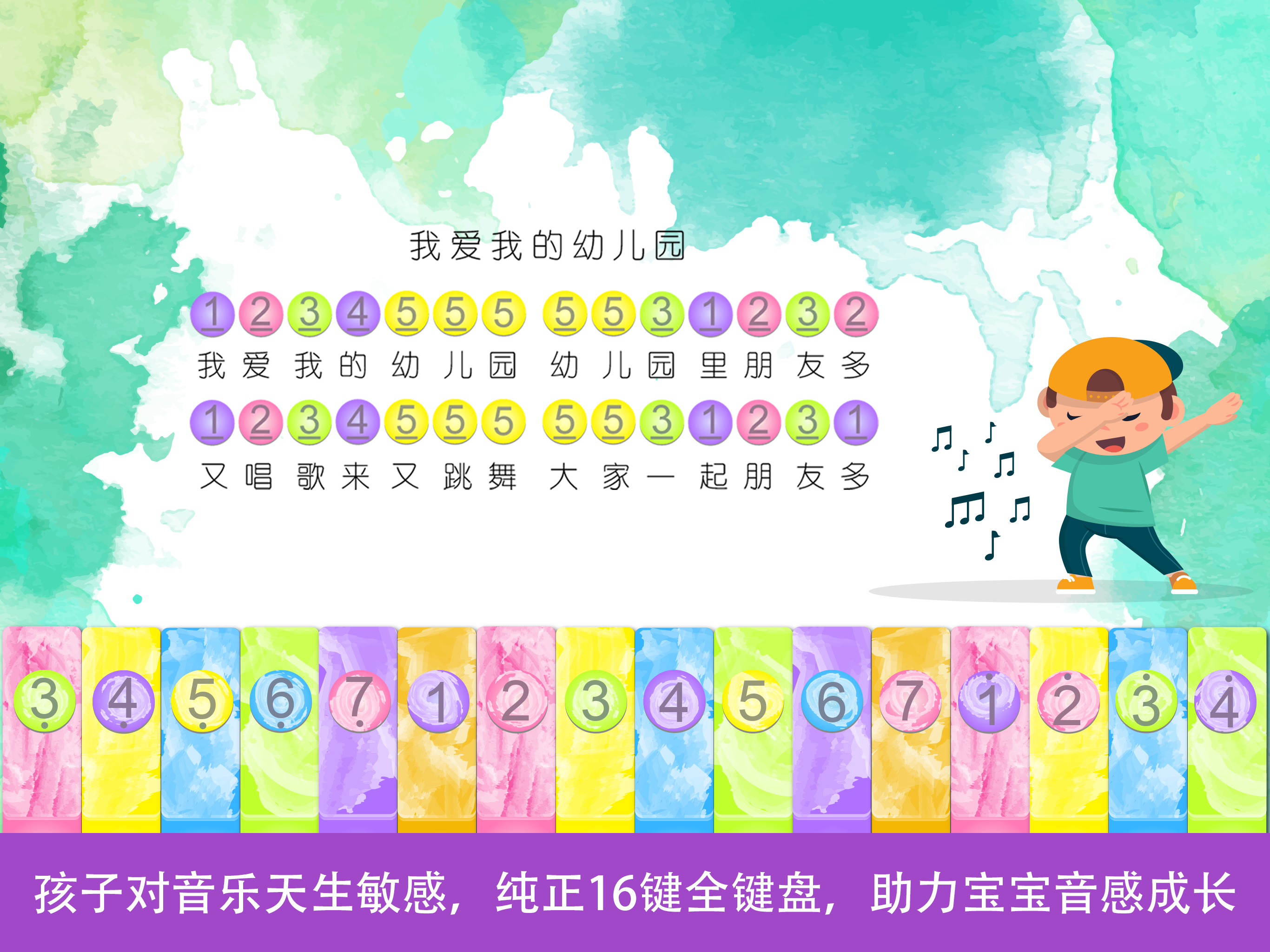 小小弹钢琴HD-爱上钢琴,钢琴黑白块儿,钢琴大全