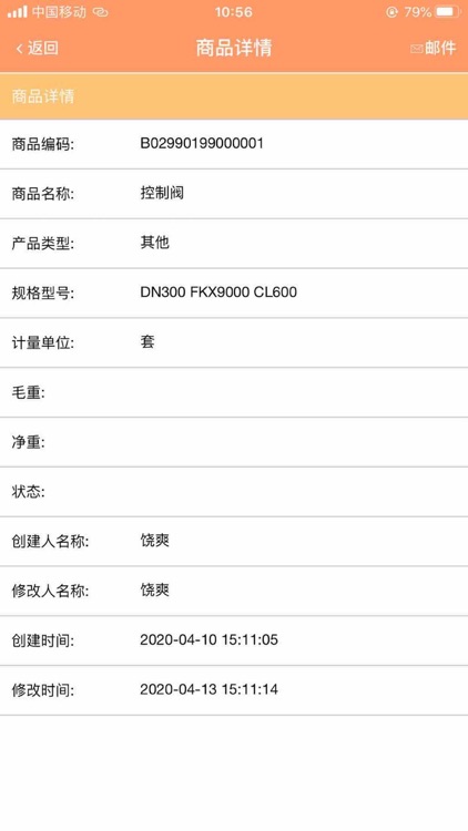 Alt Supply Chain screenshot-3