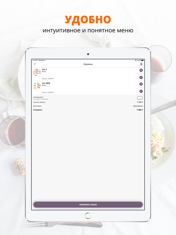 Screenshot #6 pour Newyorksushi.kz