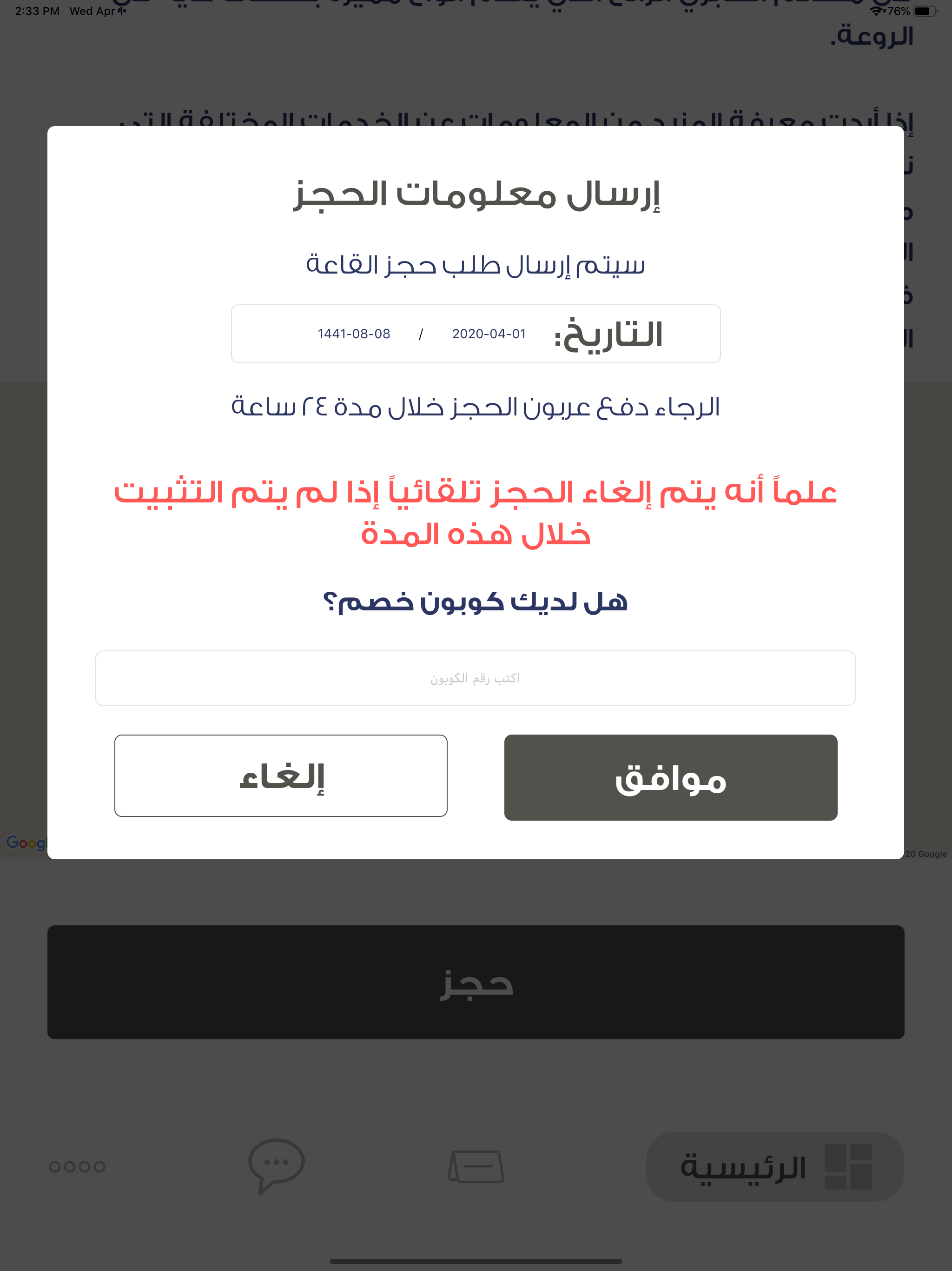Ehtfal - احتفال screenshot 12