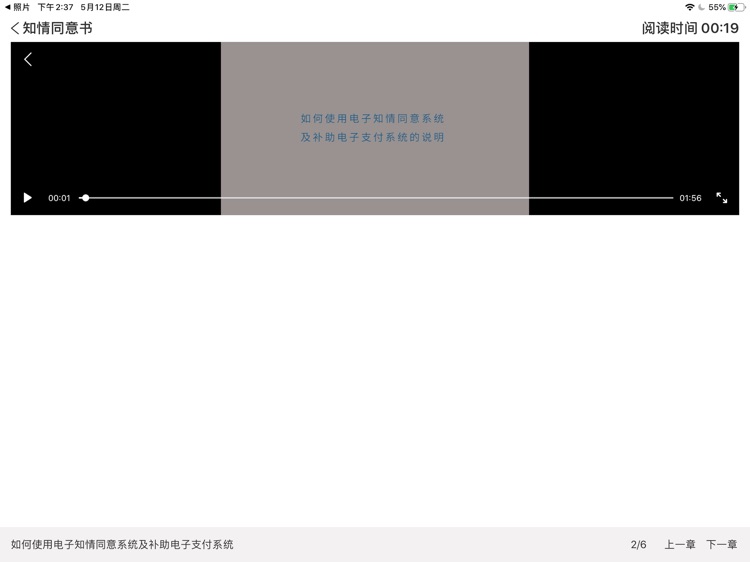 易达通eclinical screenshot-5