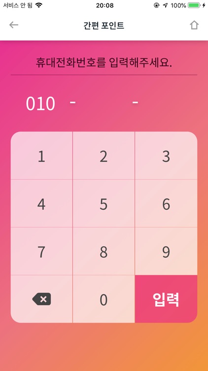 비즐샵(매장용)