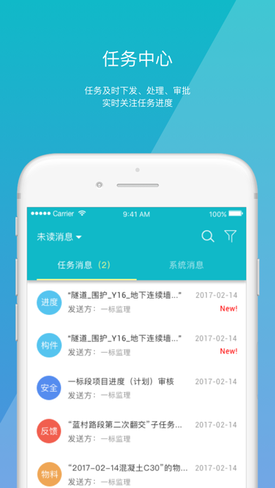 慧协同 Screenshot