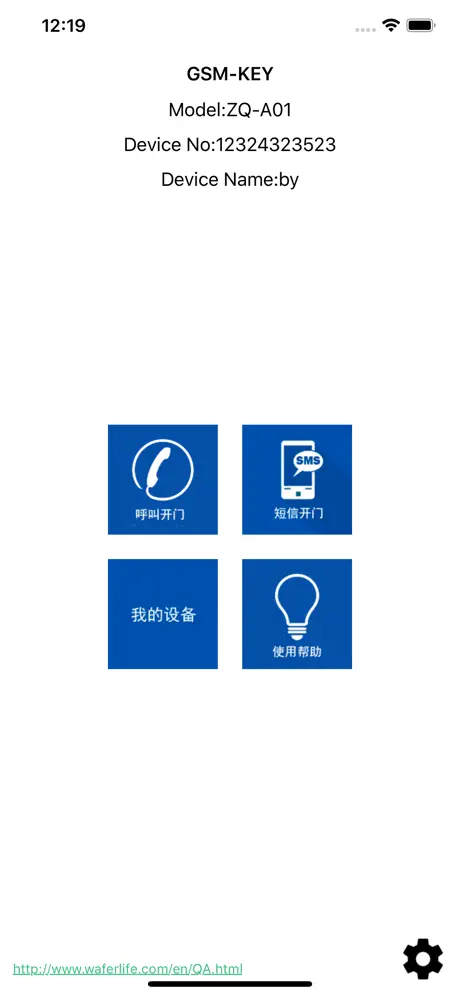 GSM-KEY-ACCESS