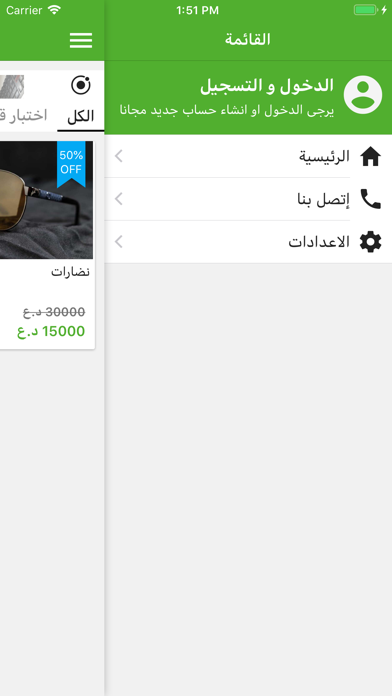 العالمية للبلاستيك app screenshot 2