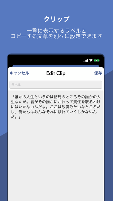 BetterClipのおすすめ画像4