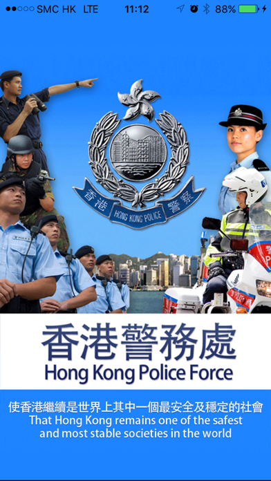 Screenshot #1 pour Hong Kong Police Mobile App