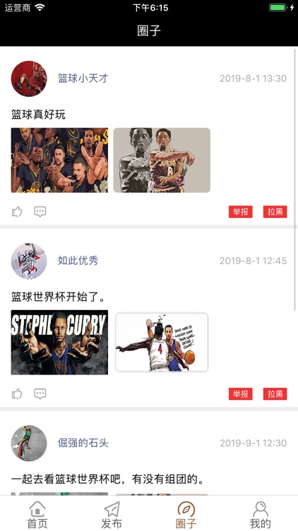 沙琦篮球