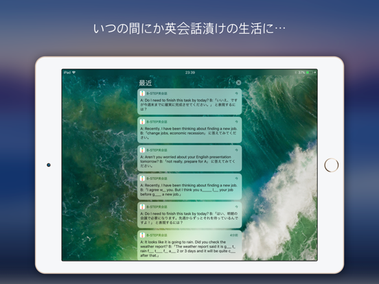 8-STEP英会話自動暗記のおすすめ画像4
