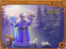 Game screenshot Стихи Детям mod apk
