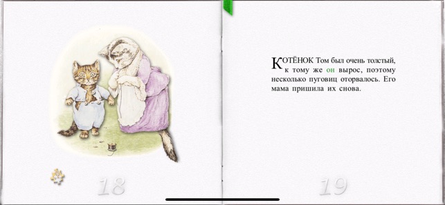 The Tale of Tom Kitten RU FULL(圖3)-速報App