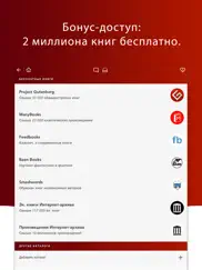 quickreader - Скорочтение айпад изображения 4