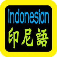 印尼语圣经 Indonesian Audio Bible