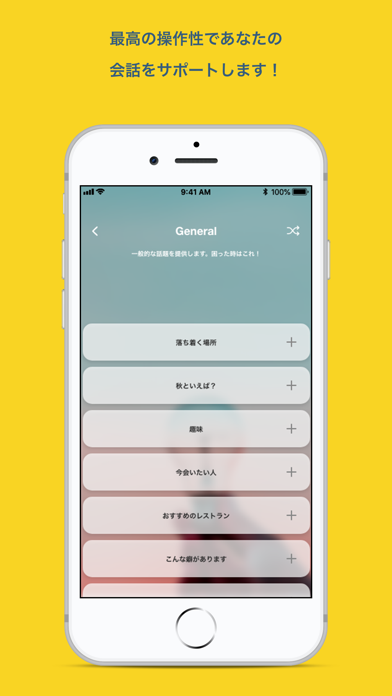 ToPick -飲み会、デートで使える話題... screenshot1