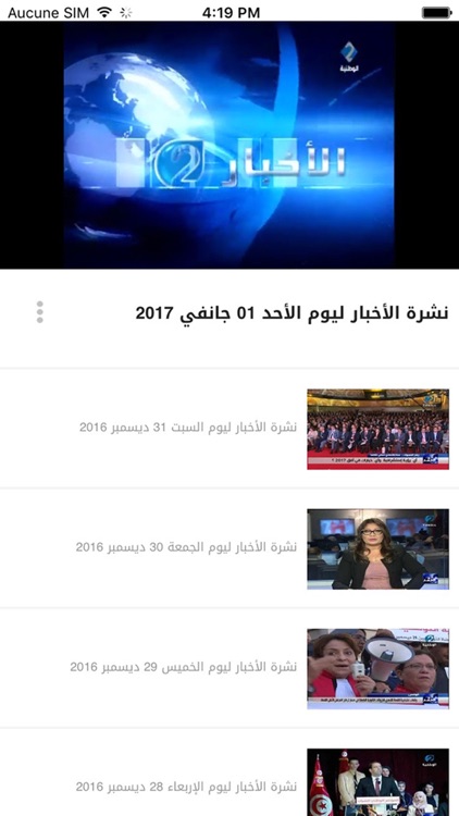 Watania 2 screenshot-4