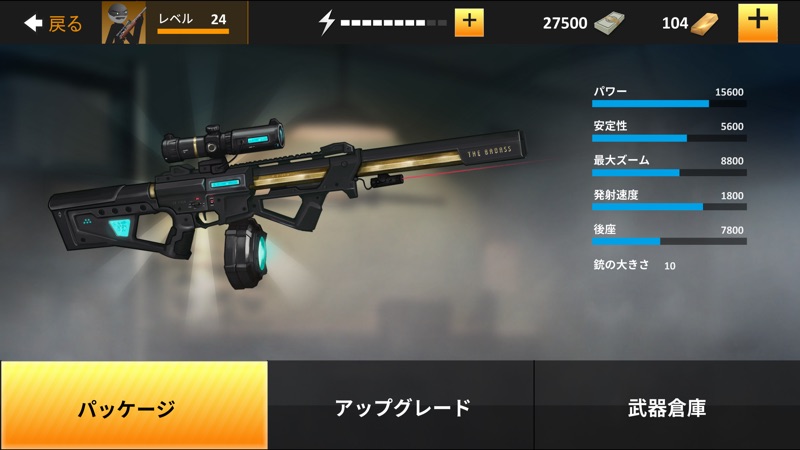 Clear Vision 4: 残忍なスナイパーゲーム screenshot 2