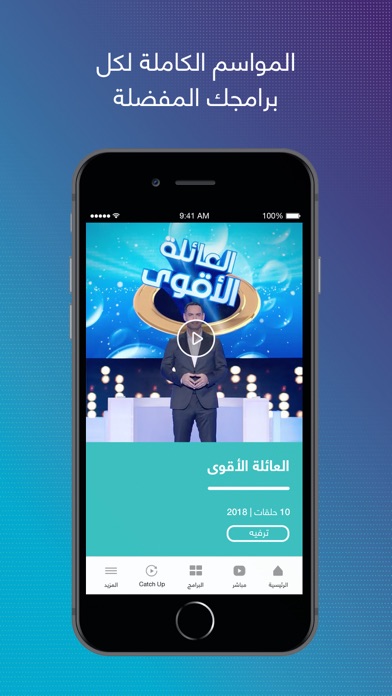 Dubai TV Screenshot