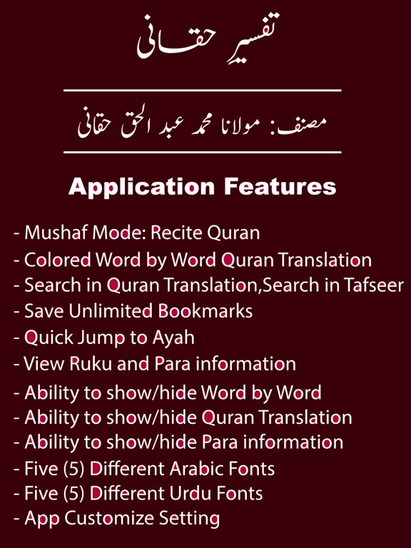 Screenshot #4 pour Tafseer Haqqani | Quran | Urdu