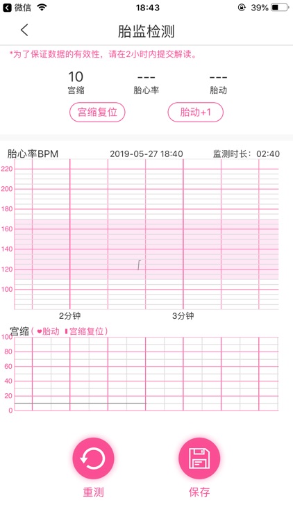 幸孕妈 screenshot-3