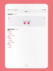 新概念英语·2 - 实践进步 айпад изображения 1