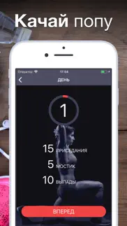 Накачать попу айфон картинки 1