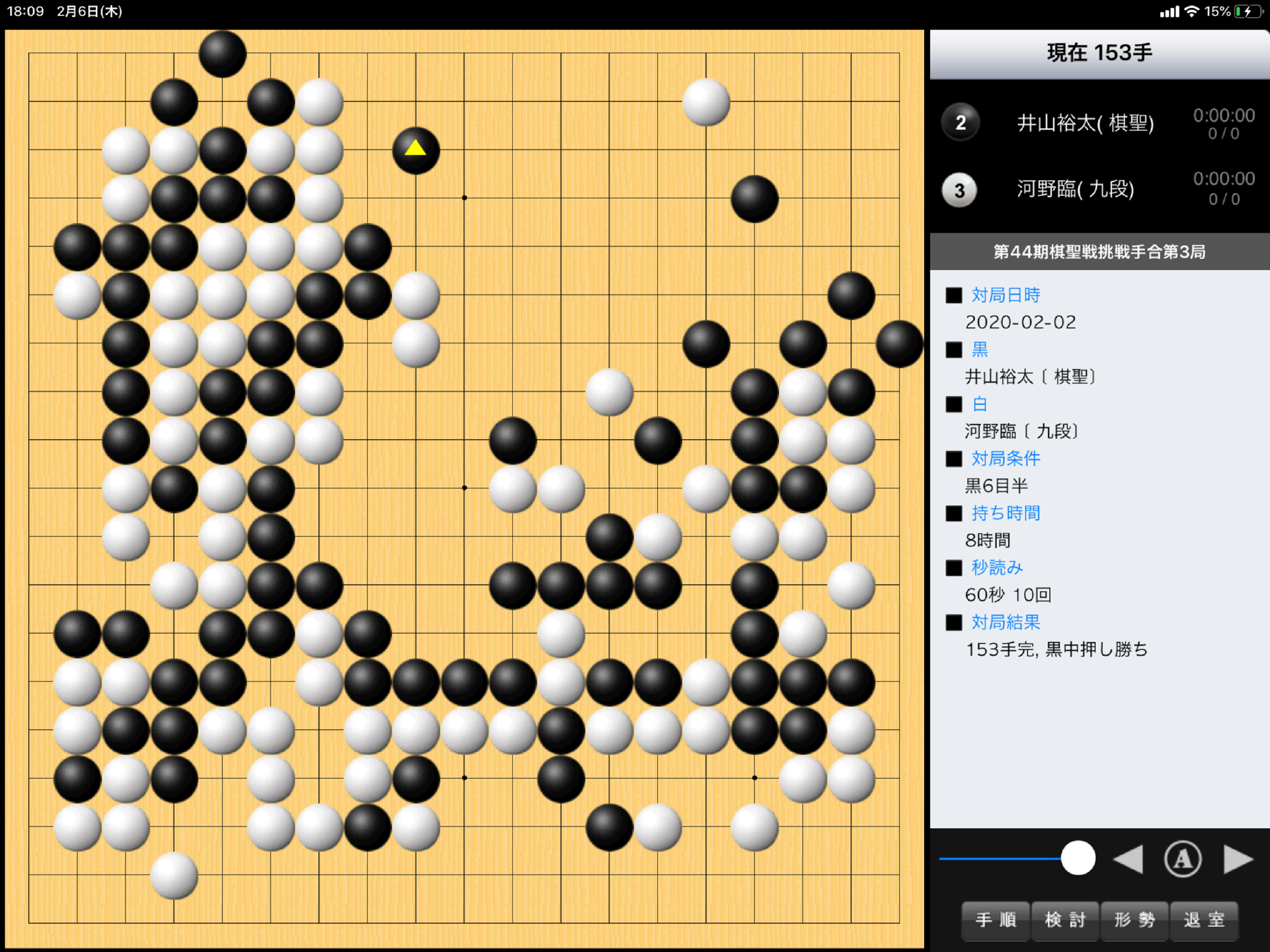 幽玄の間 for iPad screenshot 4