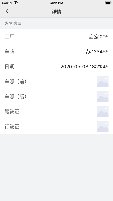 启宏资源 Screenshot