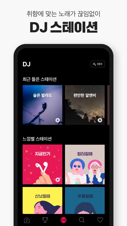 VIBE (바이브)