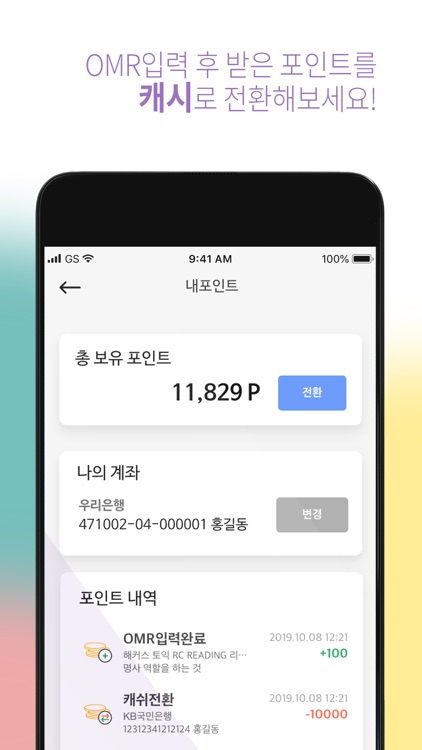 PASS - 패스 screenshot-5