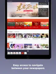 chinese newspapers айпад изображения 2