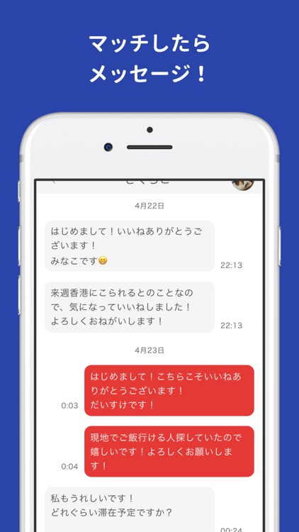 Mr.(ミスター）- 海外で素敵な出会いを