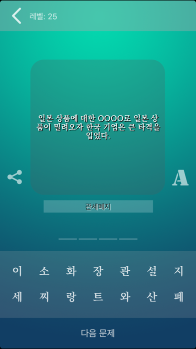 한국사 퀴즈 Pro (중고등학생, 공무원을 위한)のおすすめ画像7