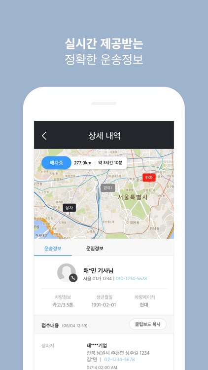 로지스팟 화주용 screenshot-6