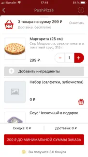 pushpizza iphone screenshot 4