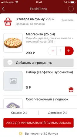 PushPizza screenshot 4
