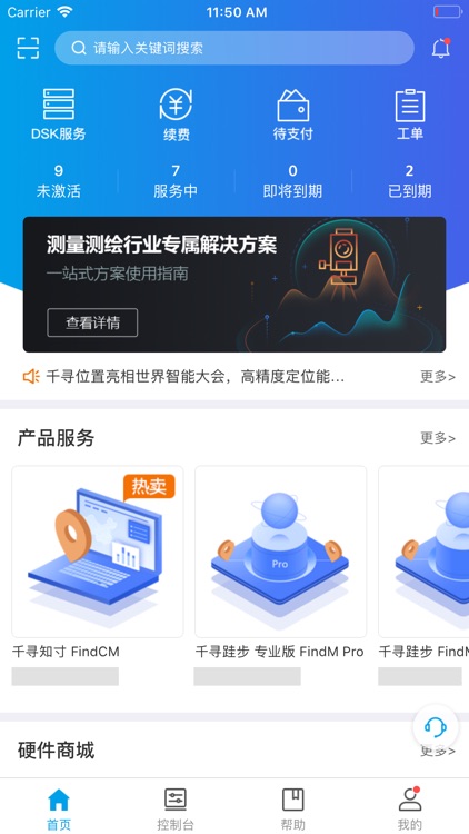 千寻位置