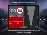 Антирадар М. Радар-детектор айпад изображения 3