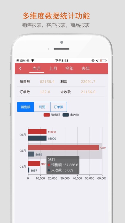 沿途代购助手:微商代购记账 screenshot-3