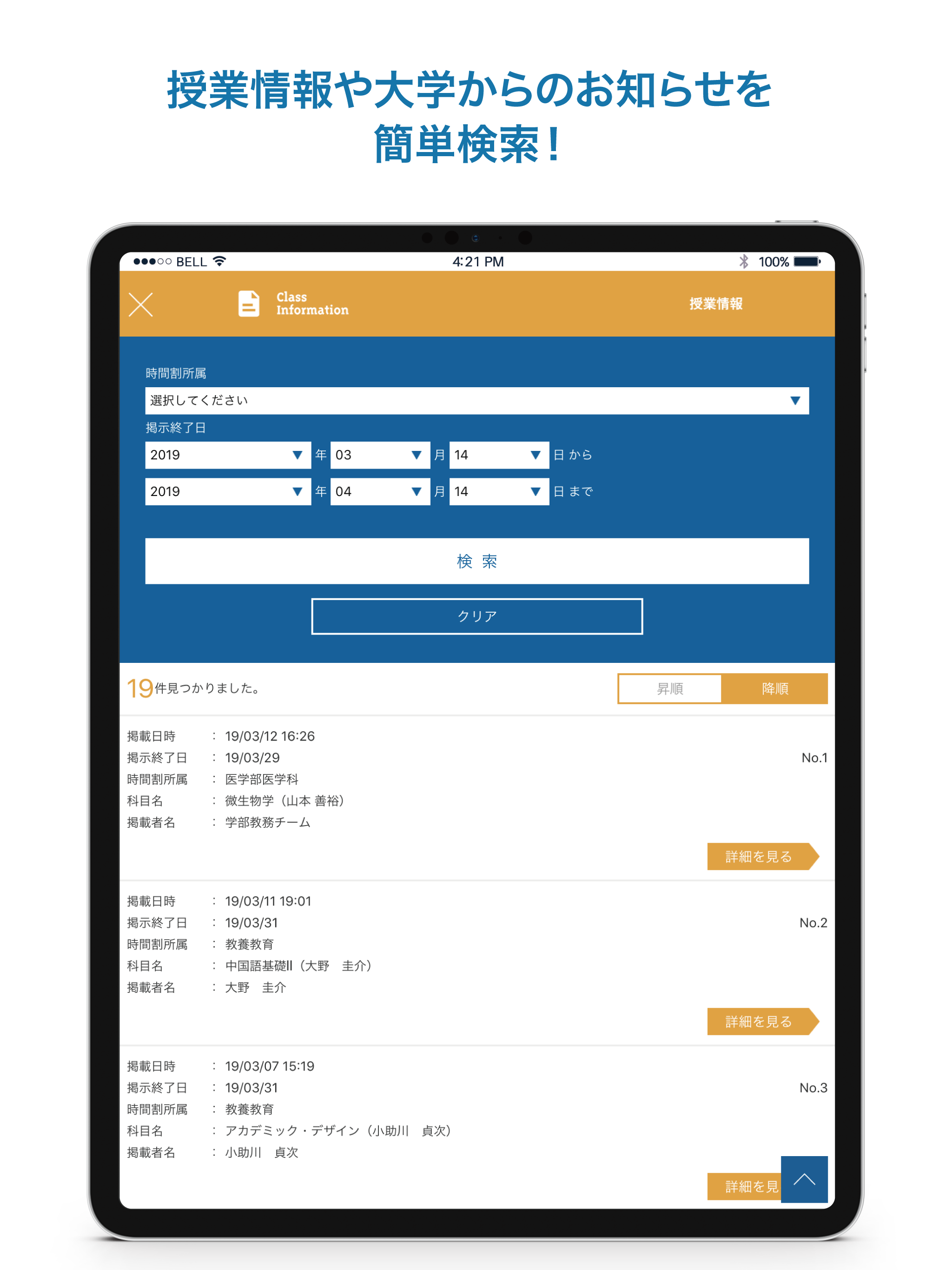 とみだいiNfo