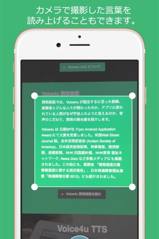 Voice4u TTSのおすすめ画像2