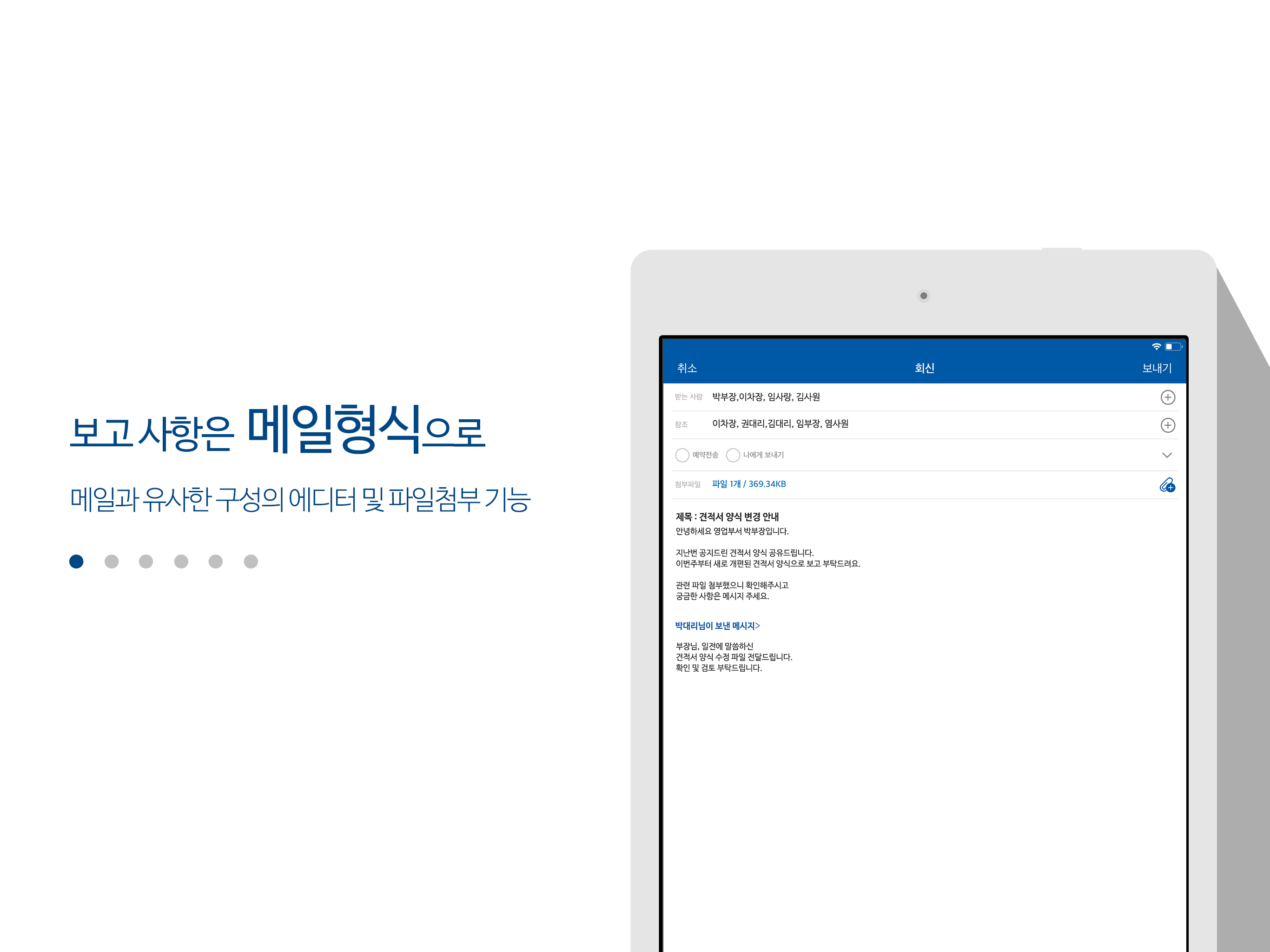 오피스메신저(구축형) screenshot 9