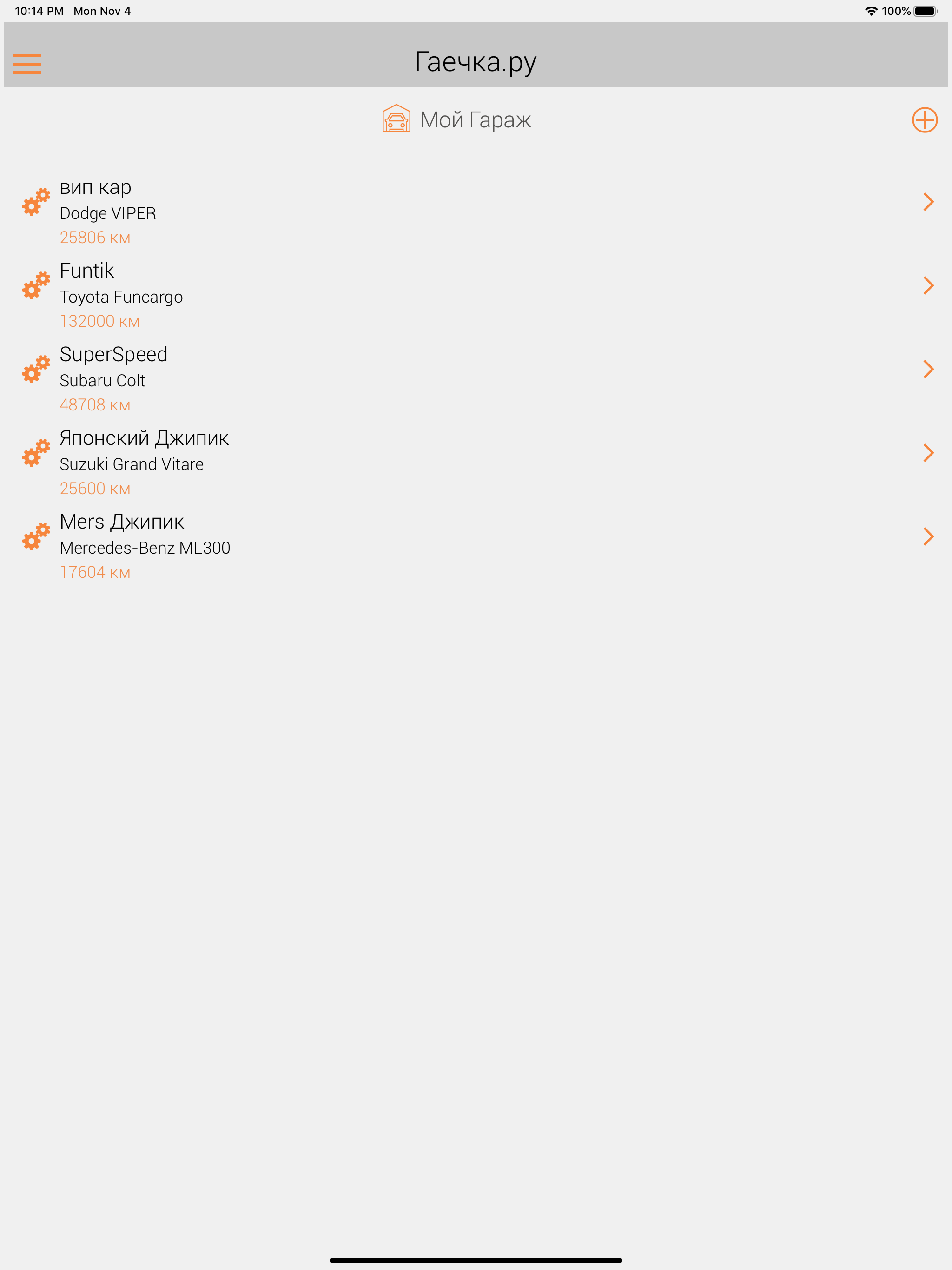 Гаечка screenshot 5