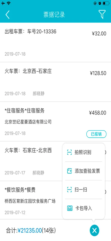 A8云费控